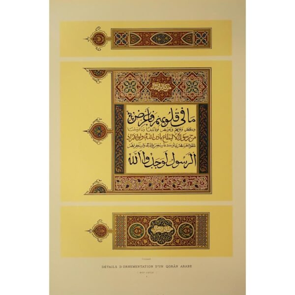 Détails d’ornementation d’un Qorân Arabe